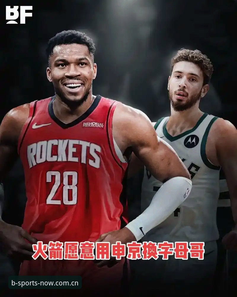 字母哥交易倒计时背后，热凯争抢里的耐心较量